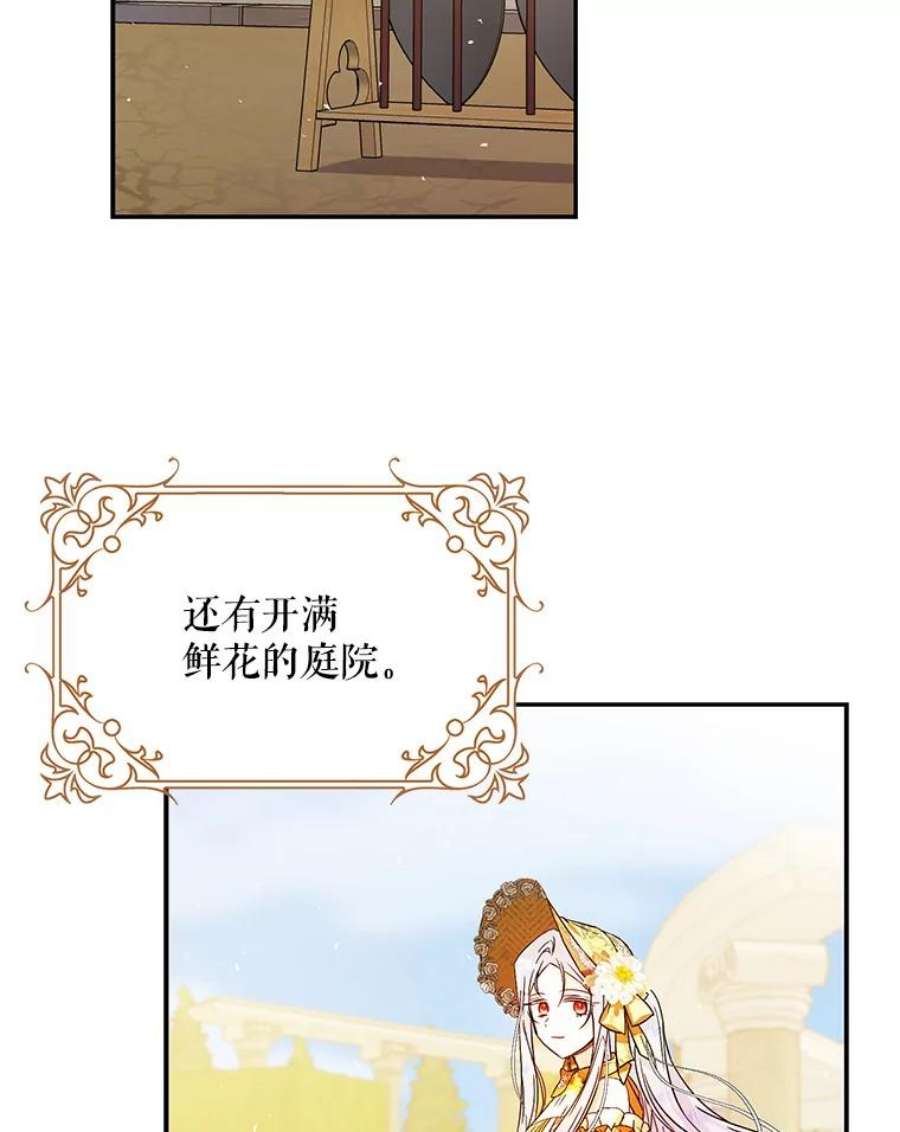 成为我笔下男主之妻25.被困