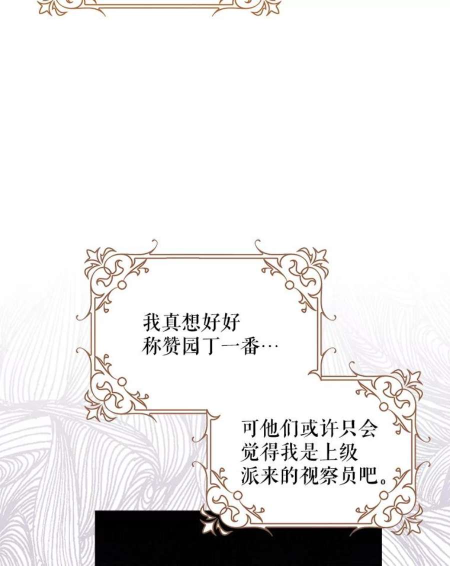 成为我笔下男主之妻25.被困
