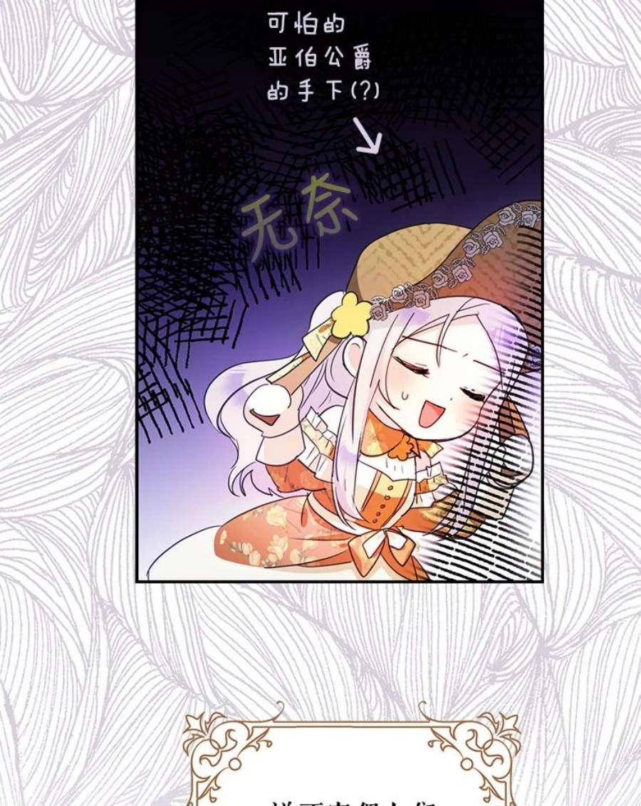 成为我笔下男主之妻25.被困