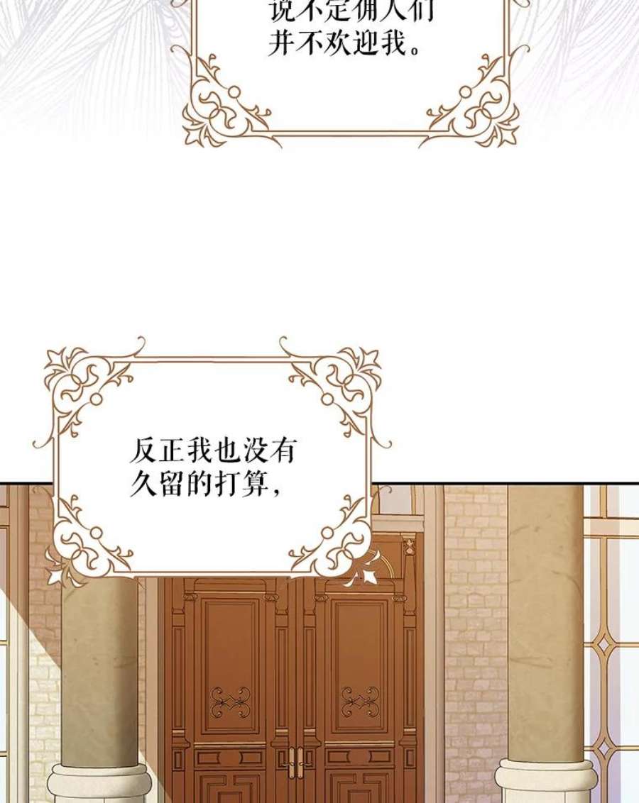成为我笔下男主之妻25.被困