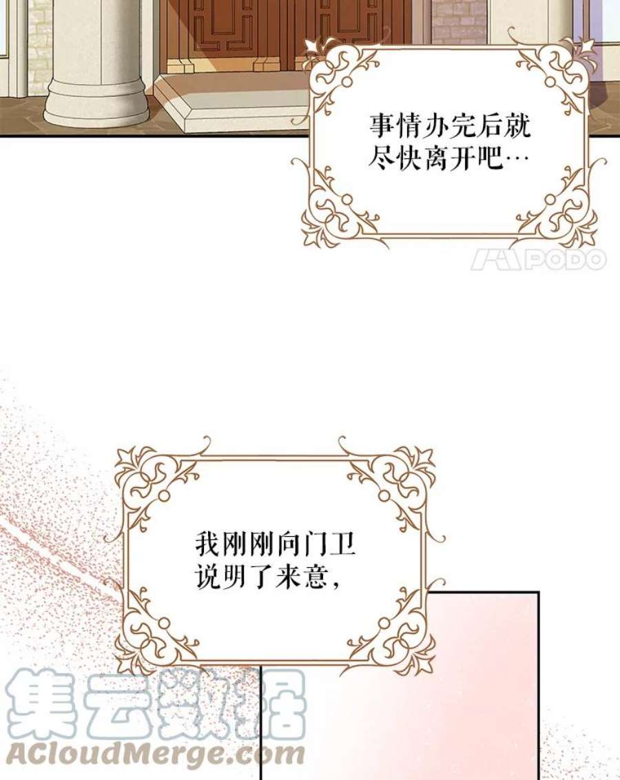 成为我笔下男主之妻25.被困