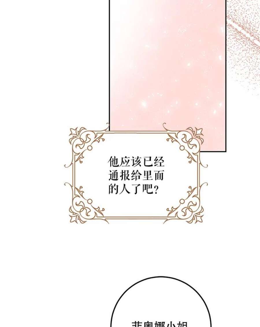 成为我笔下男主之妻25.被困