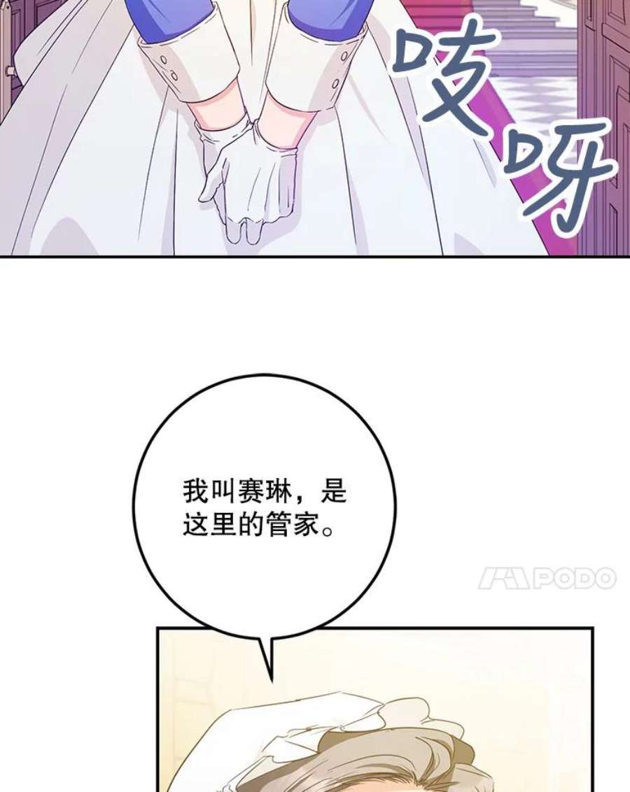 成为我笔下男主之妻25.被困