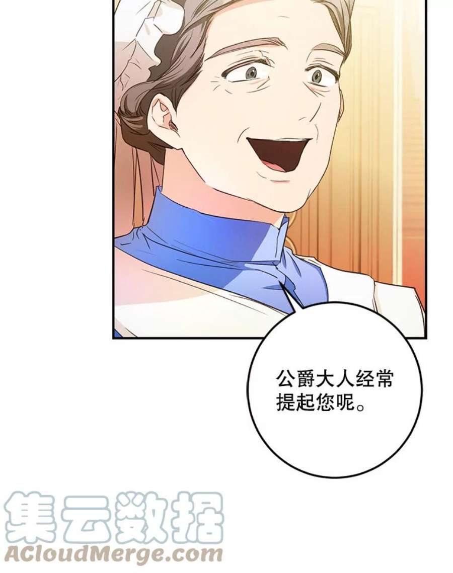 成为我笔下男主之妻25.被困