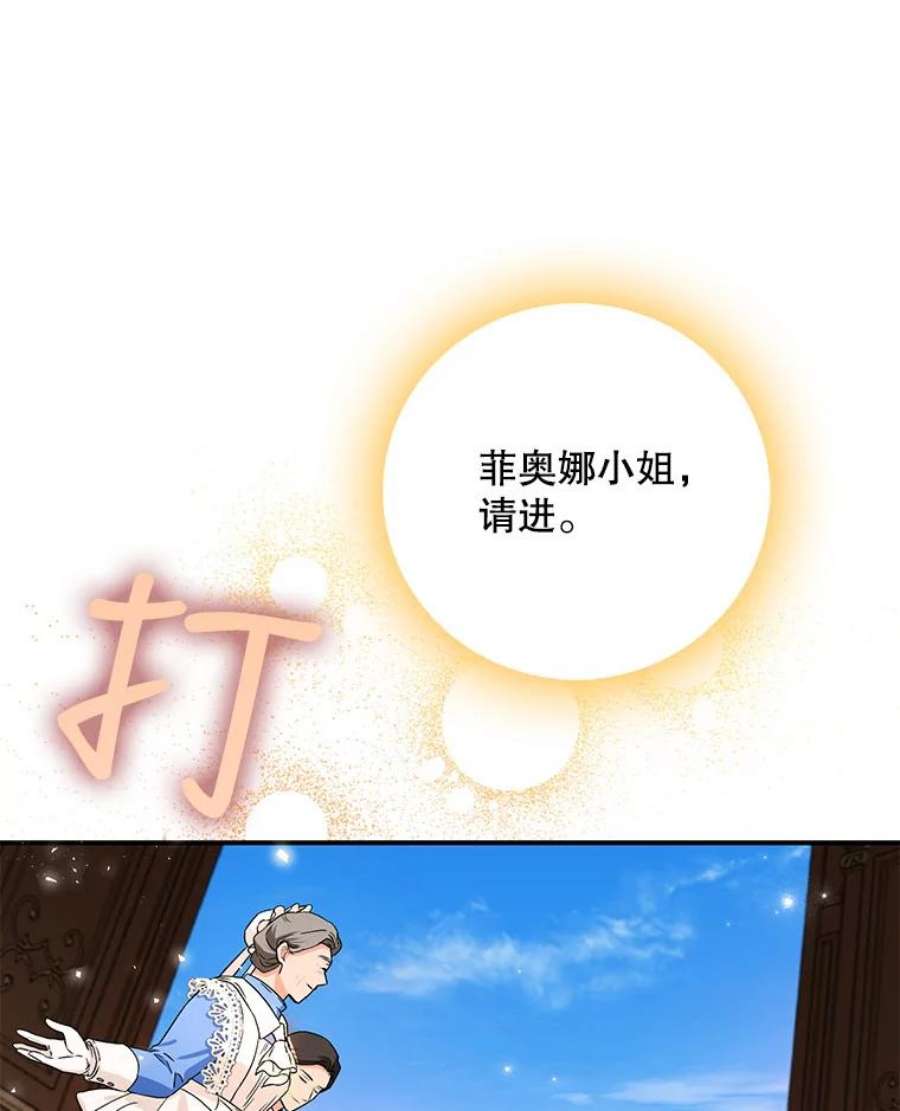 成为我笔下男主之妻25.被困