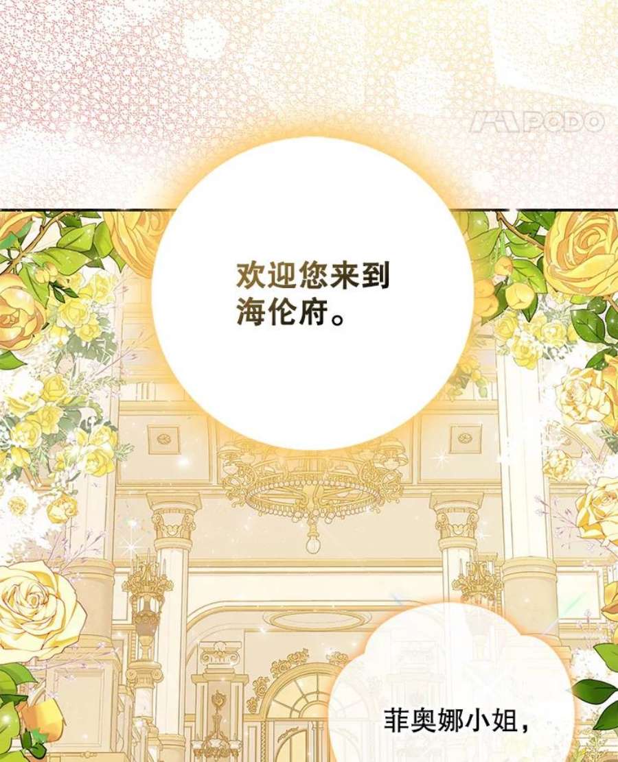 成为我笔下男主之妻25.被困