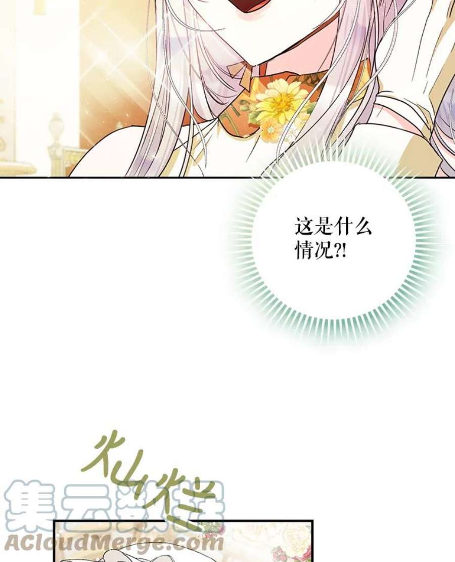 成为我笔下男主之妻25.被困