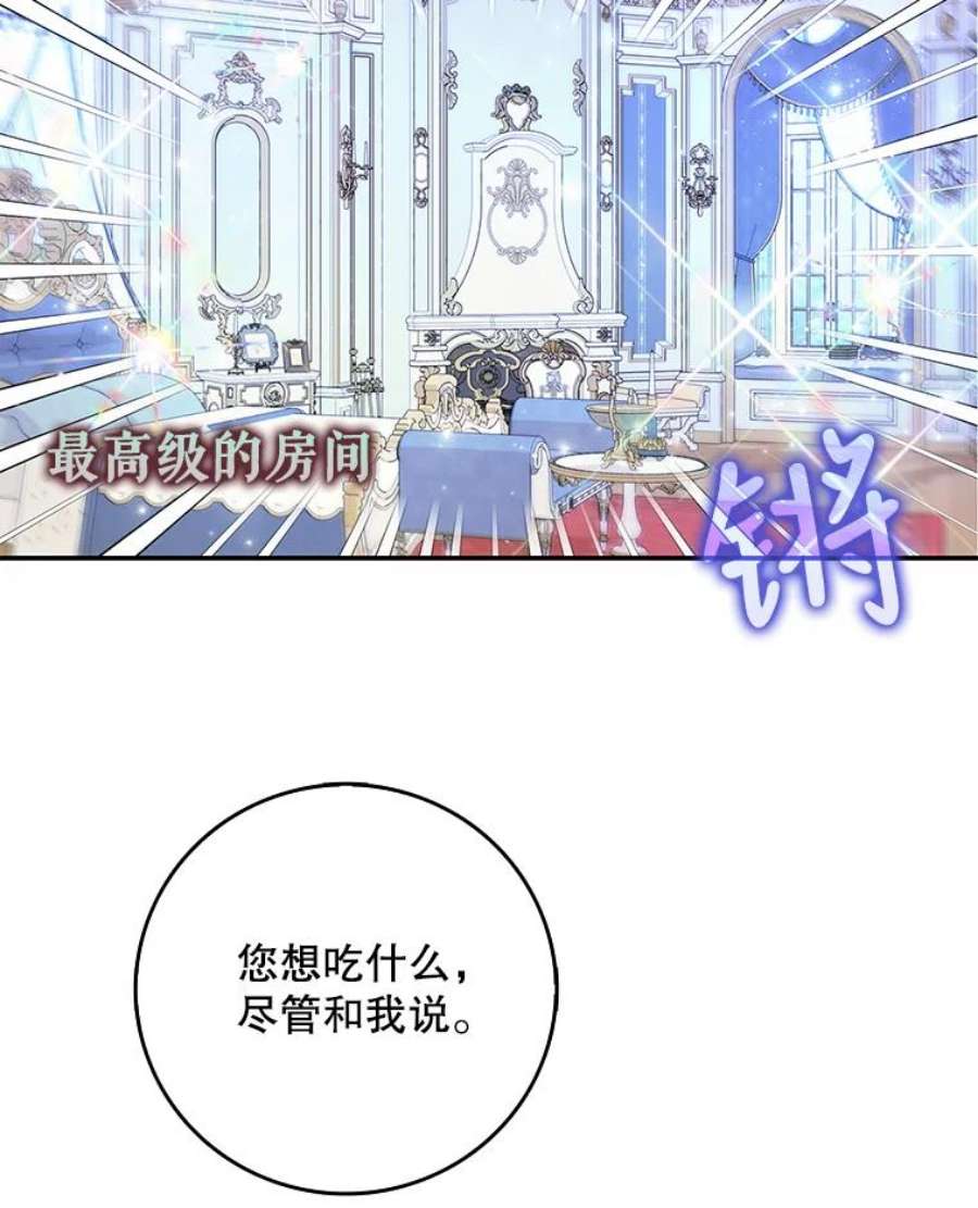成为我笔下男主之妻25.被困
