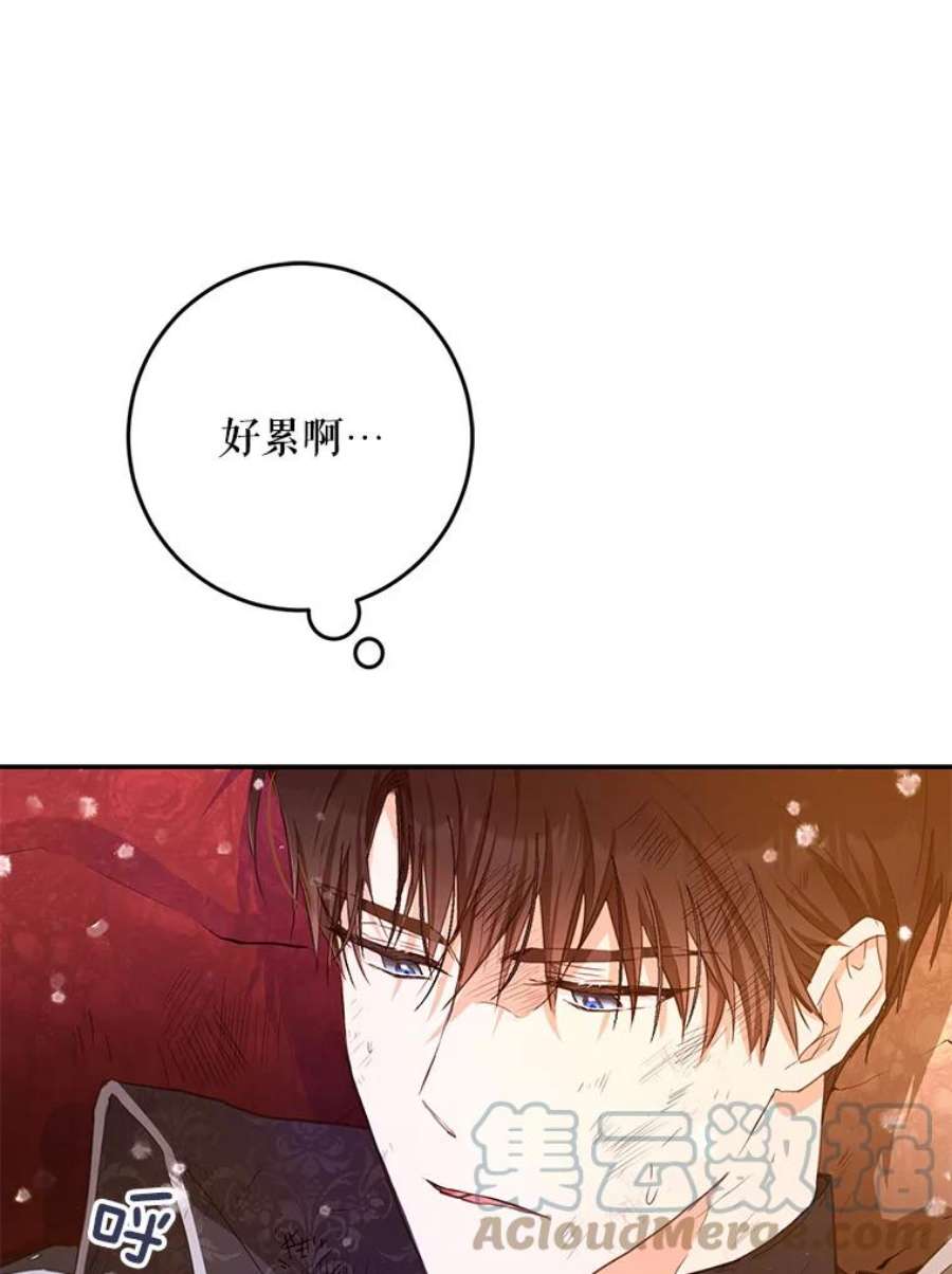 成为我笔下男主之妻25.被困