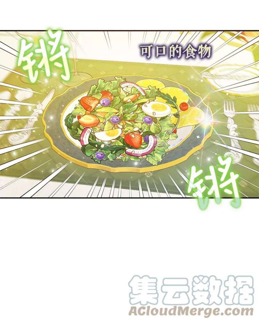 成为我笔下男主之妻25.被困