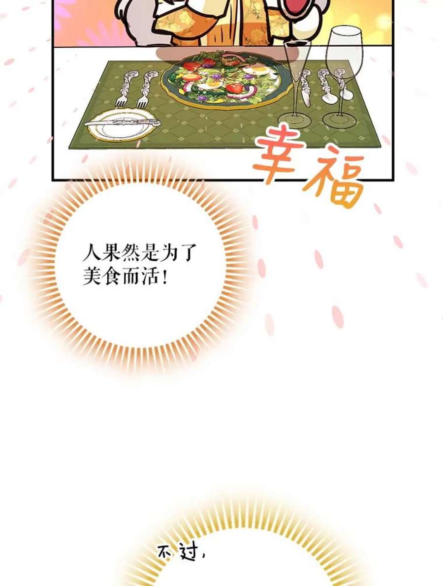 成为我笔下男主之妻25.被困