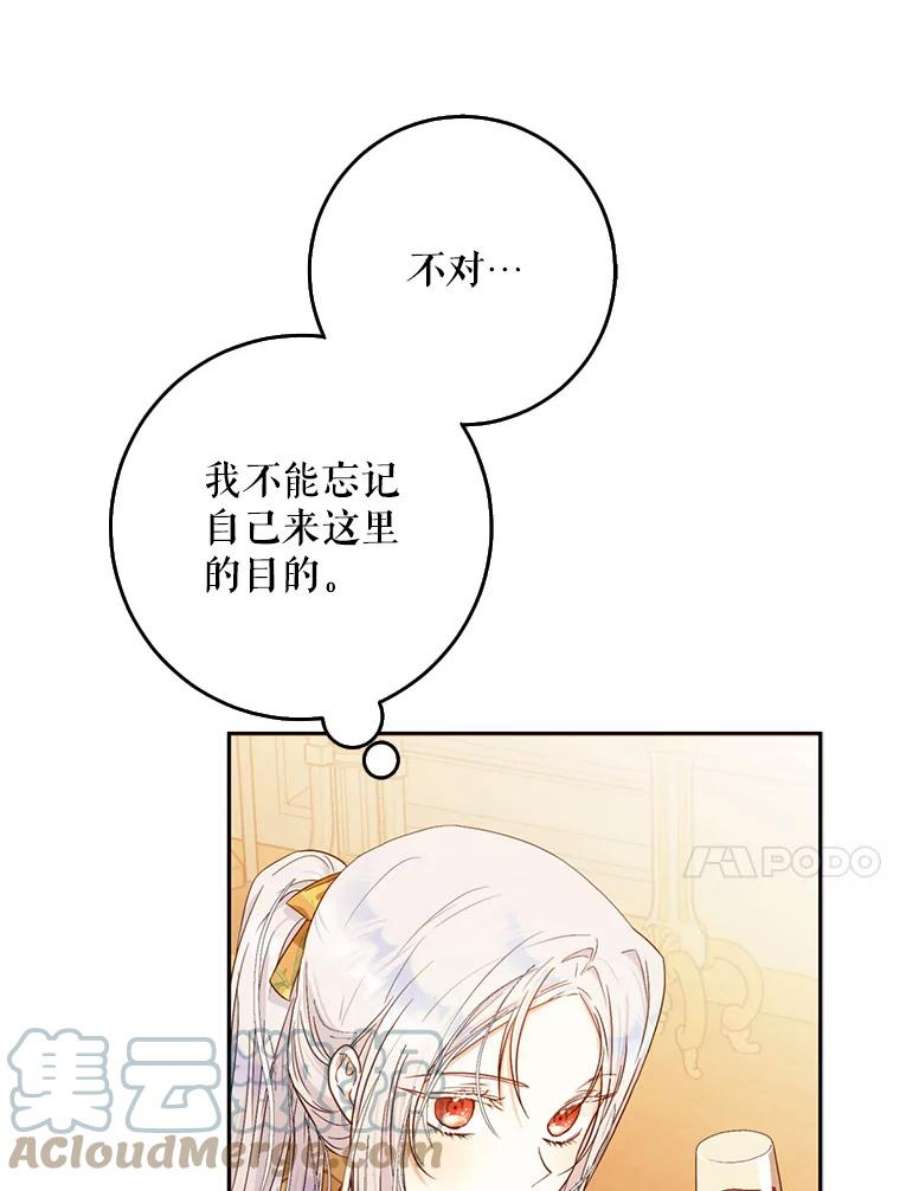 成为我笔下男主之妻25.被困