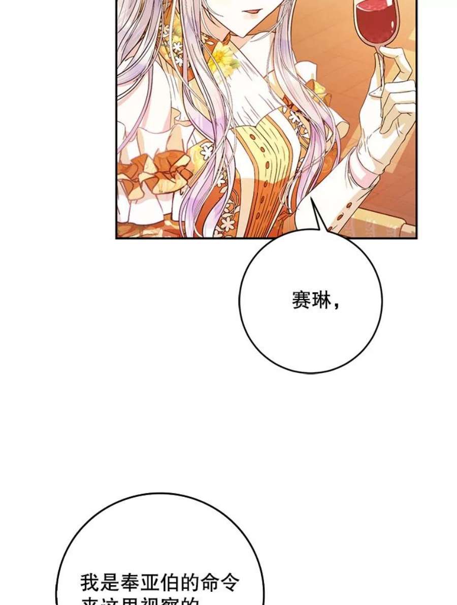成为我笔下男主之妻25.被困