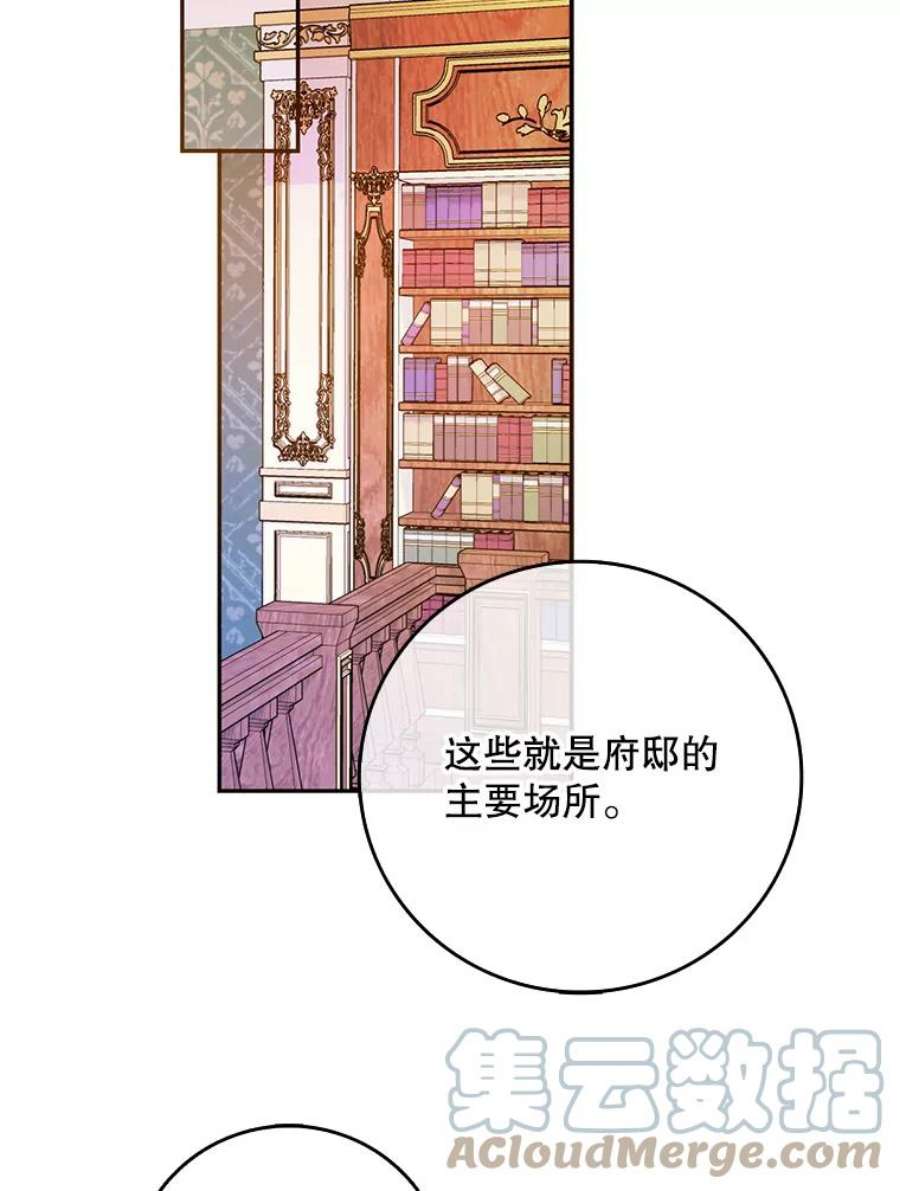 成为我笔下男主之妻25.被困