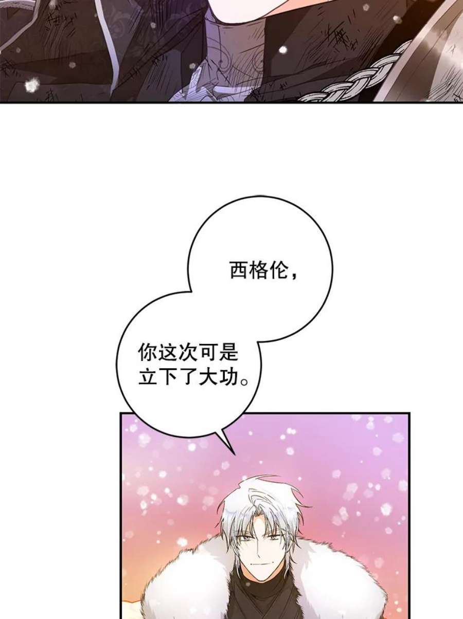 成为我笔下男主之妻25.被困