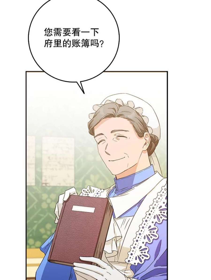 成为我笔下男主之妻25.被困