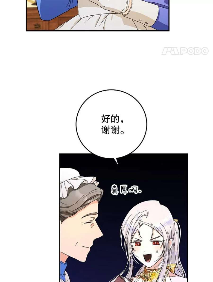 成为我笔下男主之妻25.被困