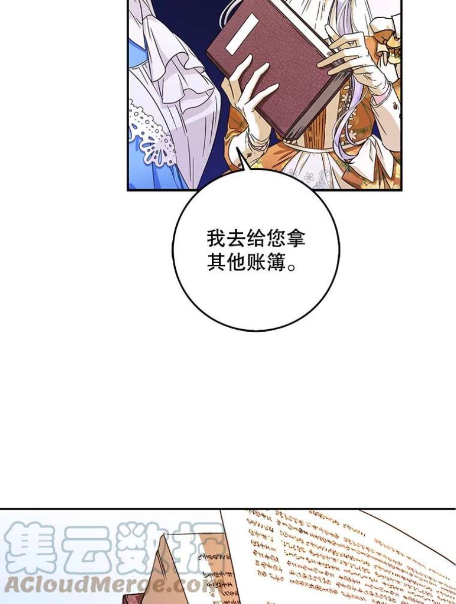 成为我笔下男主之妻25.被困