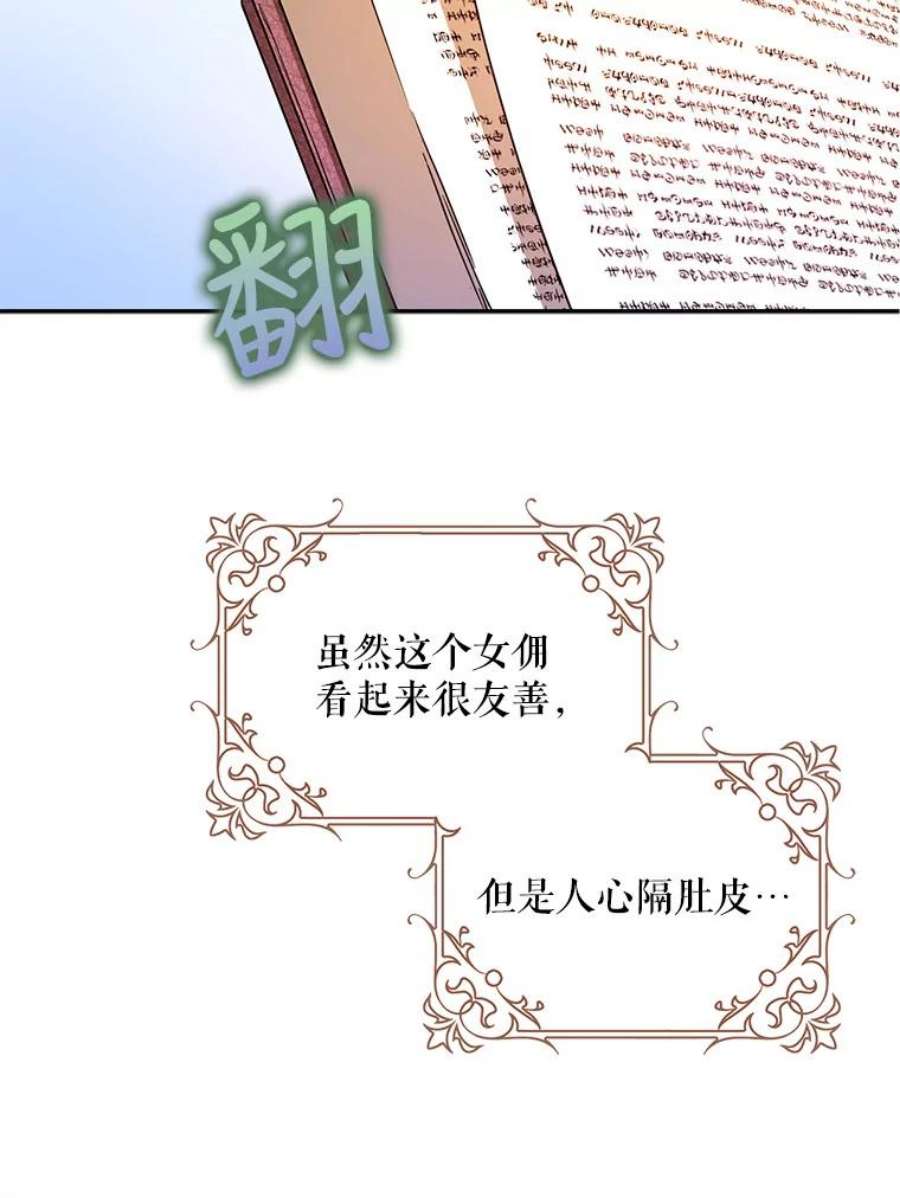 成为我笔下男主之妻25.被困