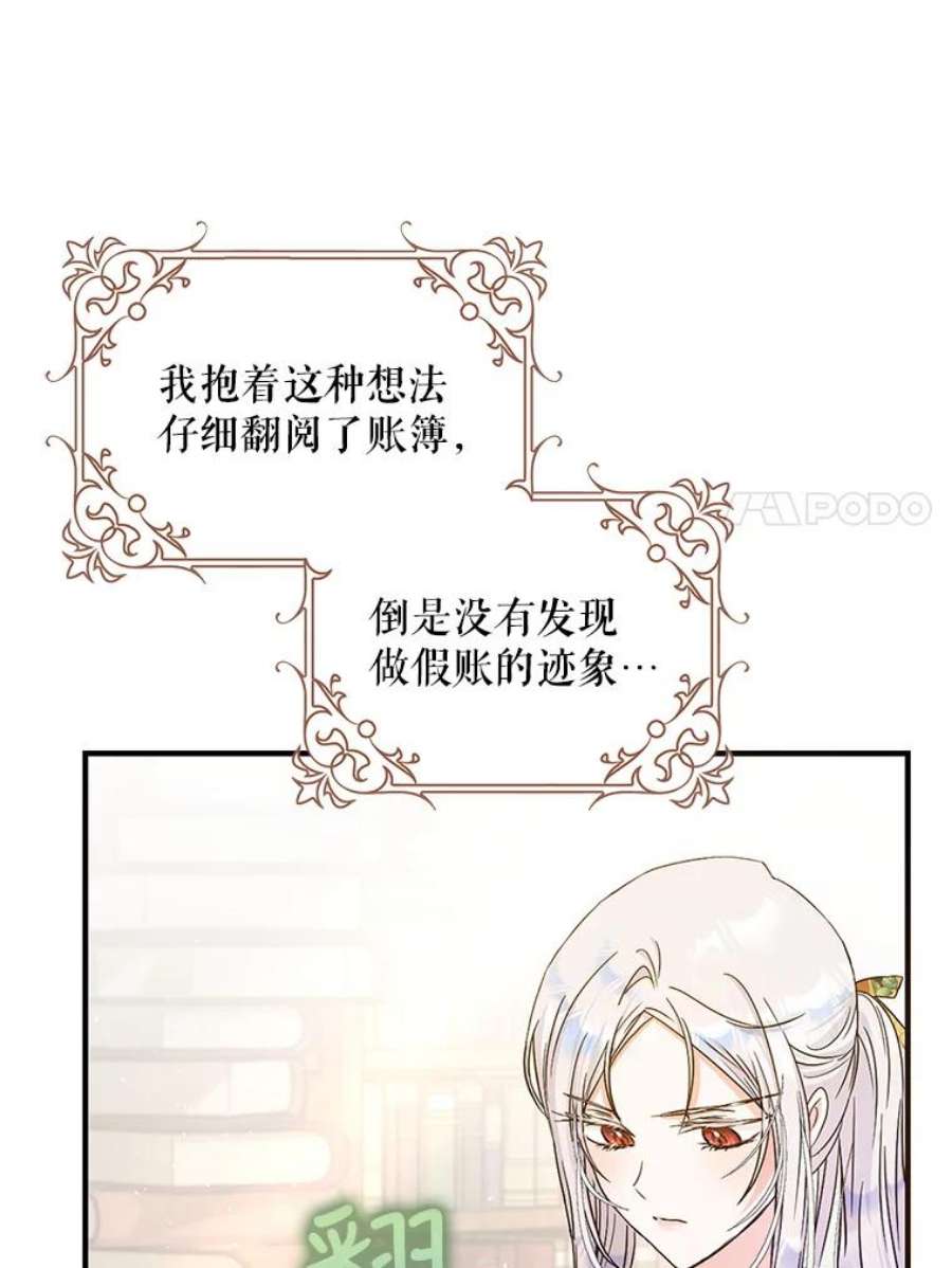 成为我笔下男主之妻25.被困