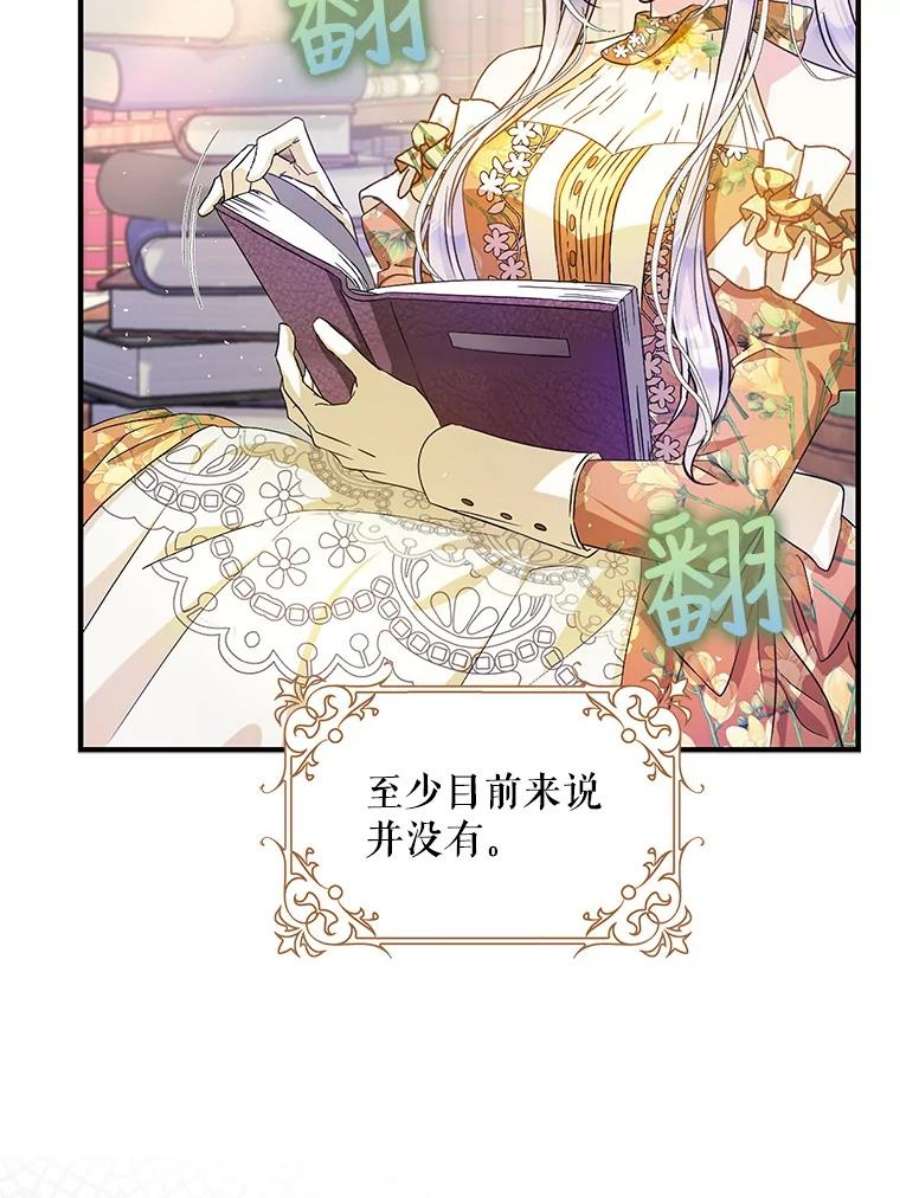 成为我笔下男主之妻25.被困