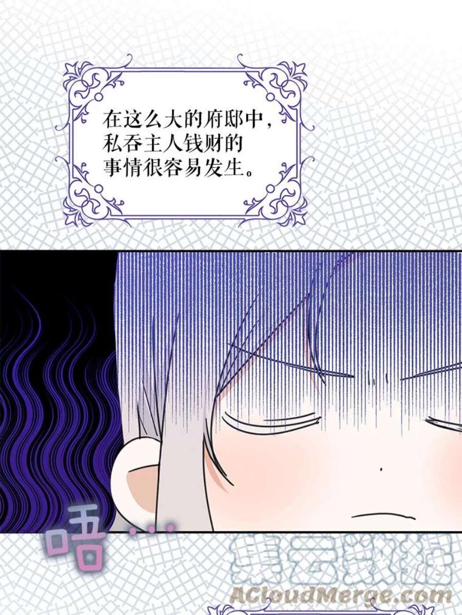 成为我笔下男主之妻25.被困