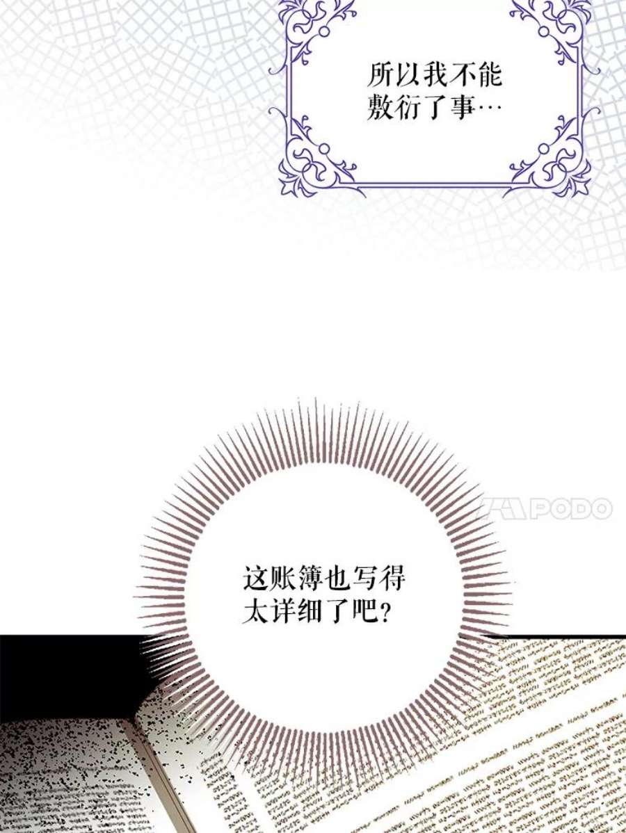 成为我笔下男主之妻25.被困