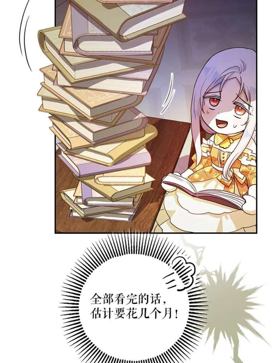 成为我笔下男主之妻25.被困