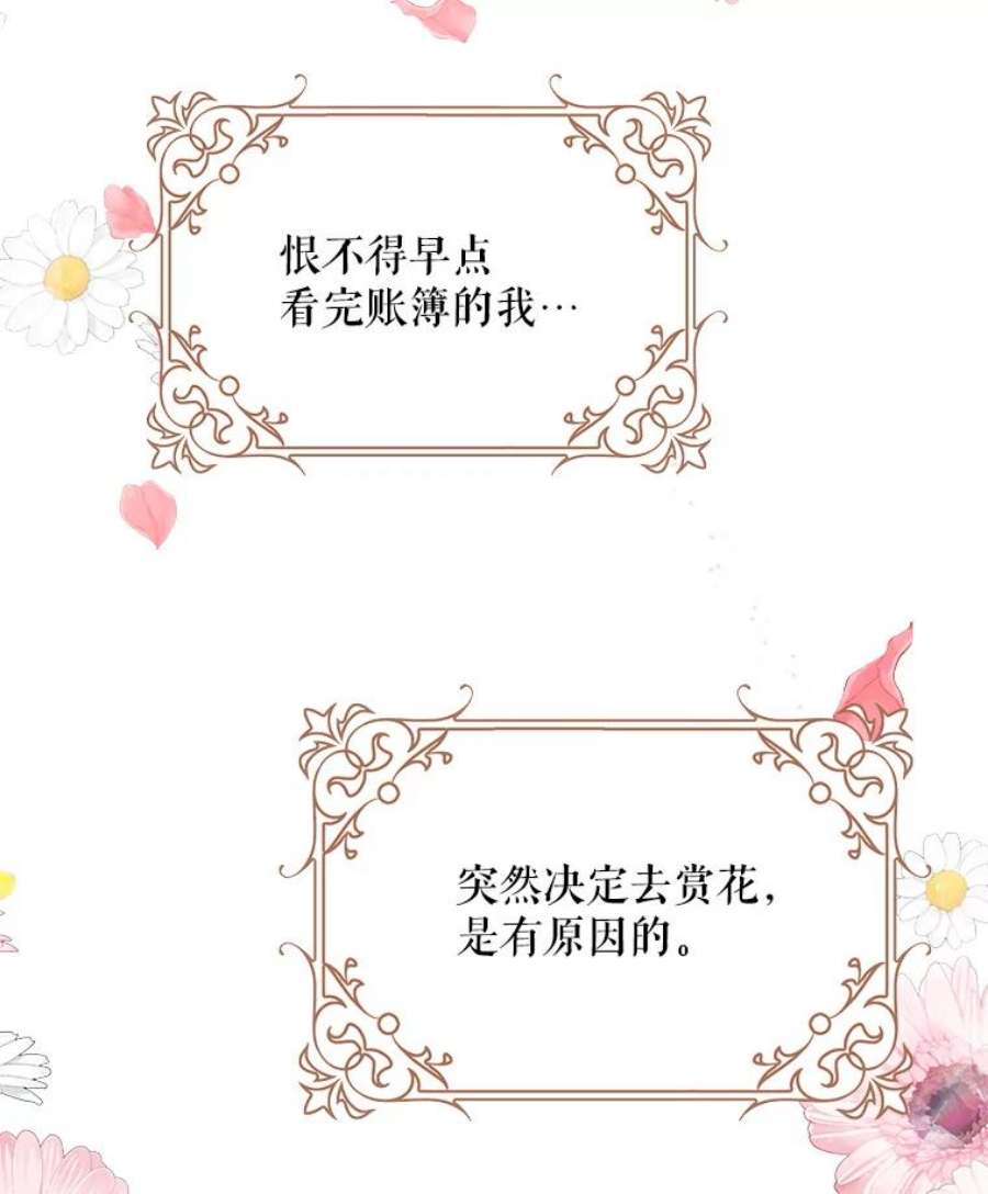 成为我笔下男主之妻26.阿伦特