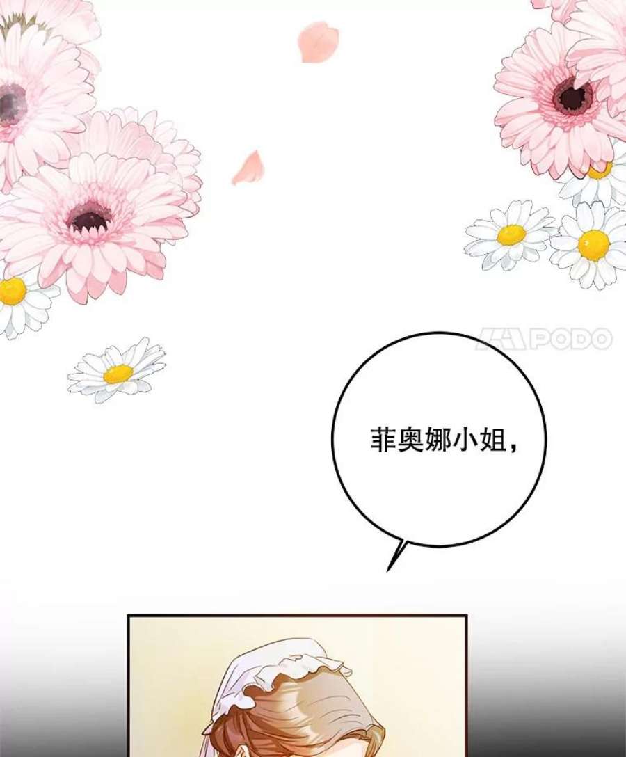 成为我笔下男主之妻26.阿伦特
