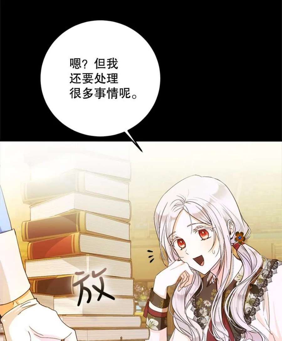 成为我笔下男主之妻26.阿伦特
