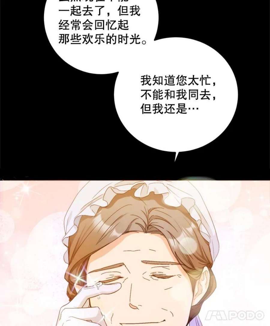 成为我笔下男主之妻26.阿伦特