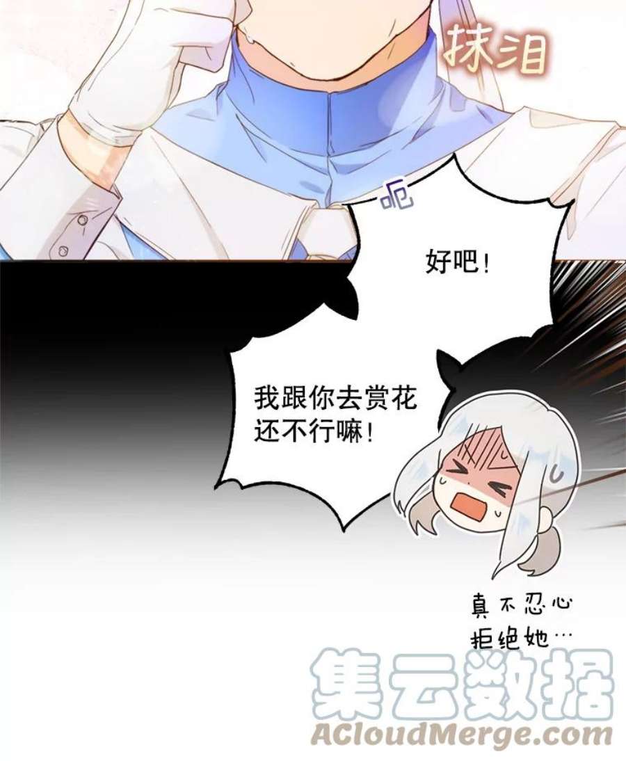 成为我笔下男主之妻26.阿伦特