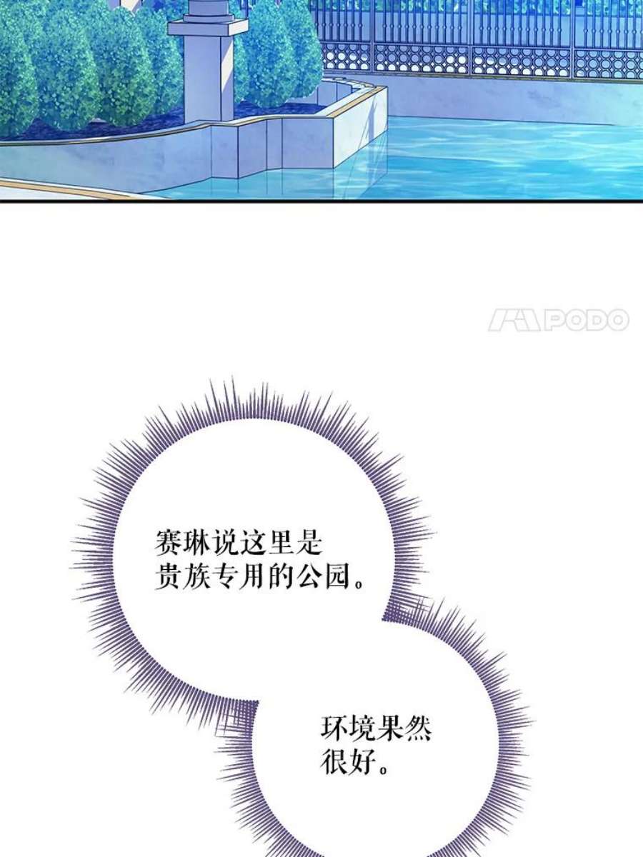 成为我笔下男主之妻26.阿伦特