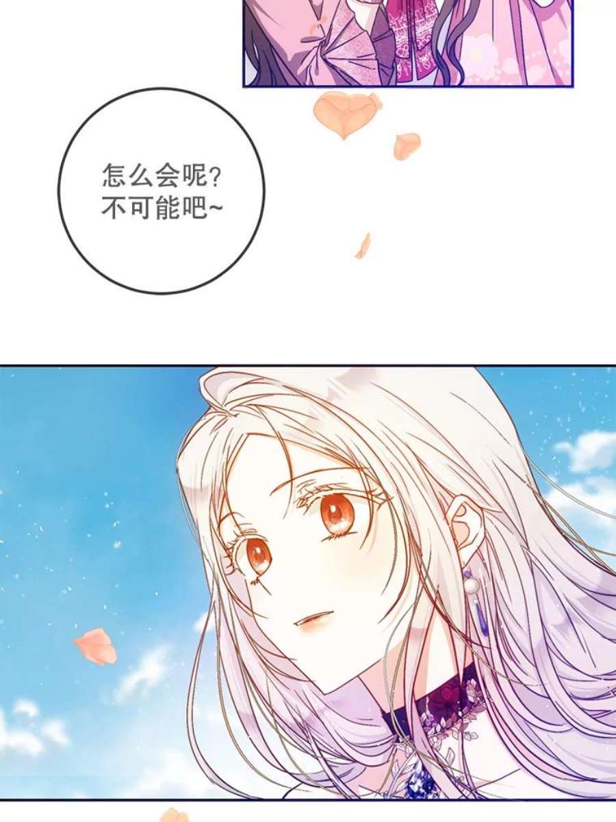 成为我笔下男主之妻26.阿伦特