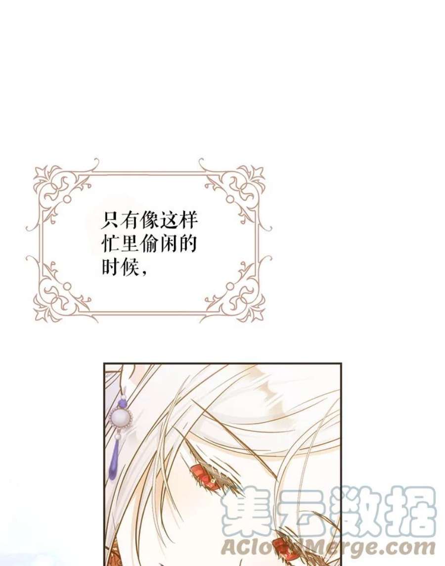 成为我笔下男主之妻26.阿伦特