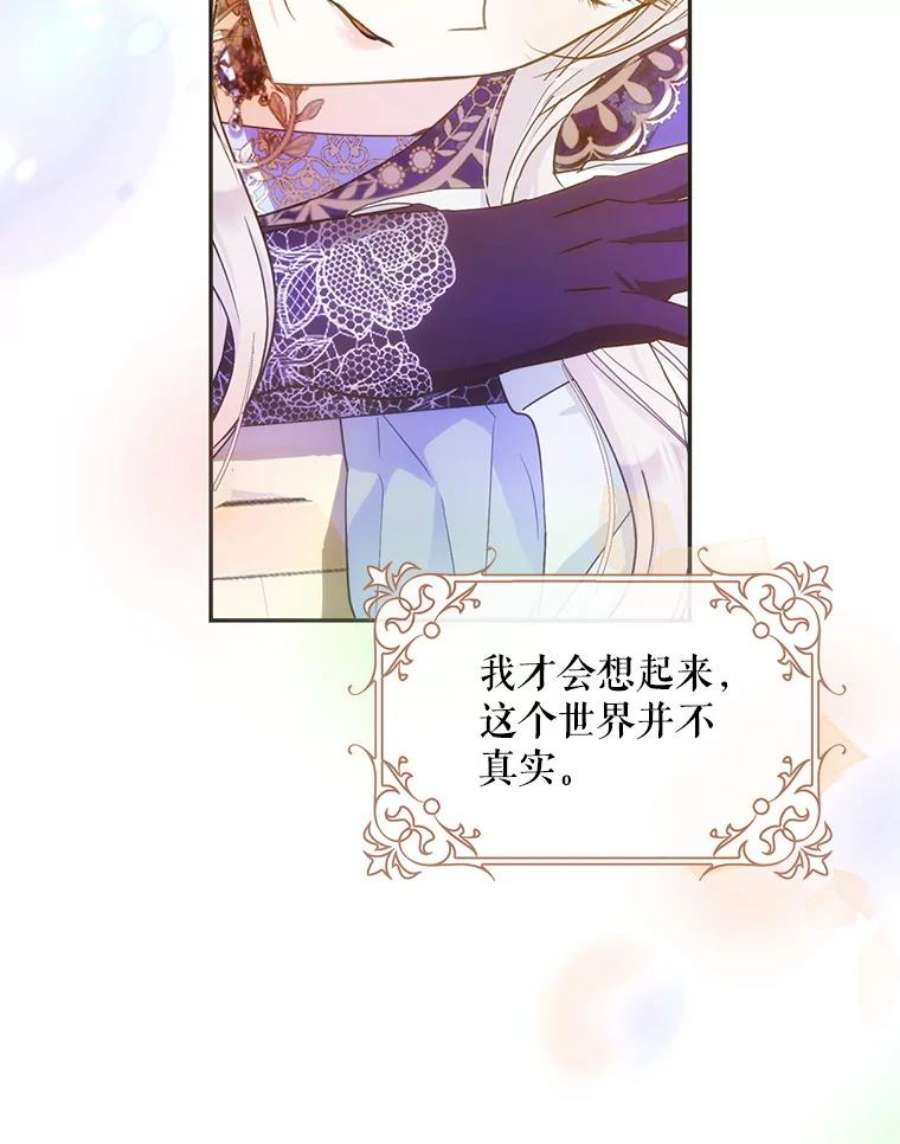 成为我笔下男主之妻26.阿伦特
