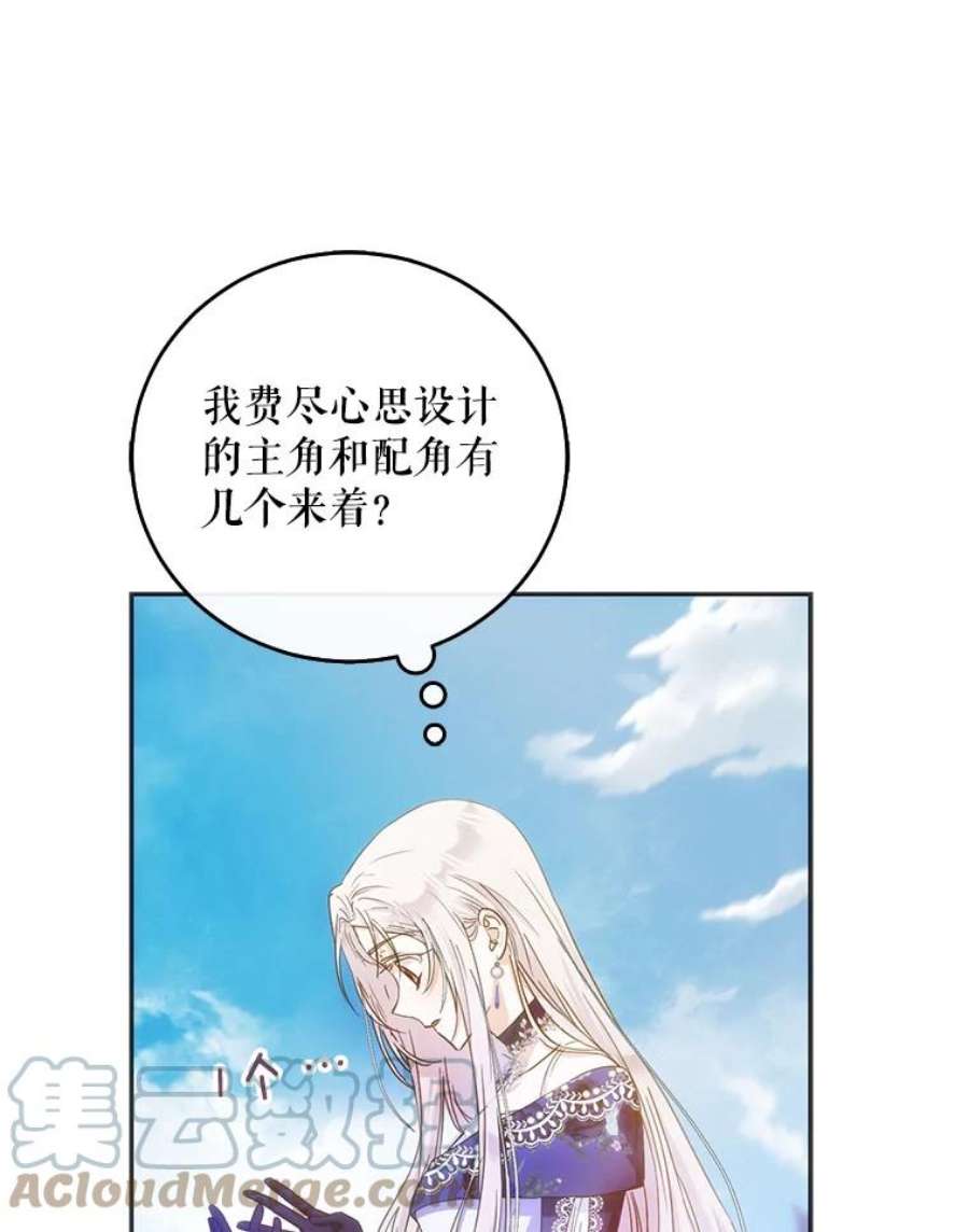 成为我笔下男主之妻26.阿伦特