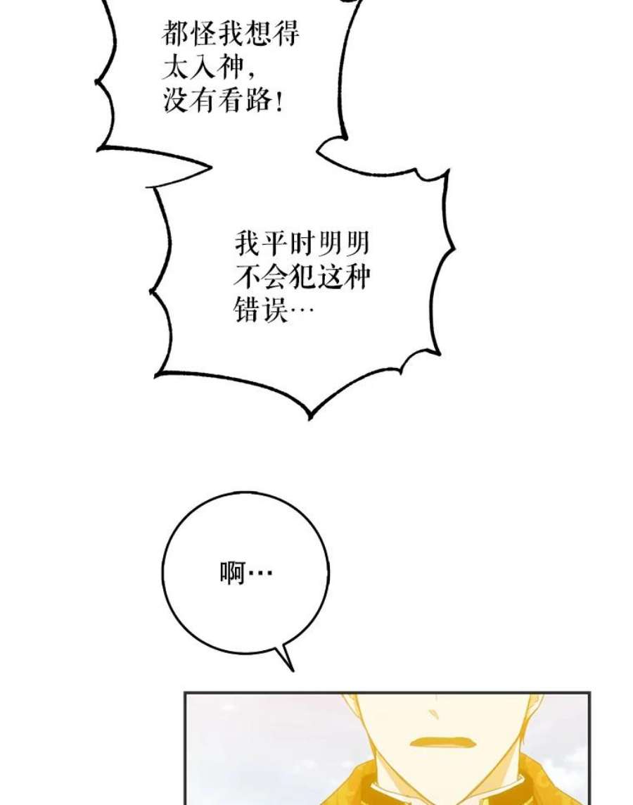 成为我笔下男主之妻26.阿伦特