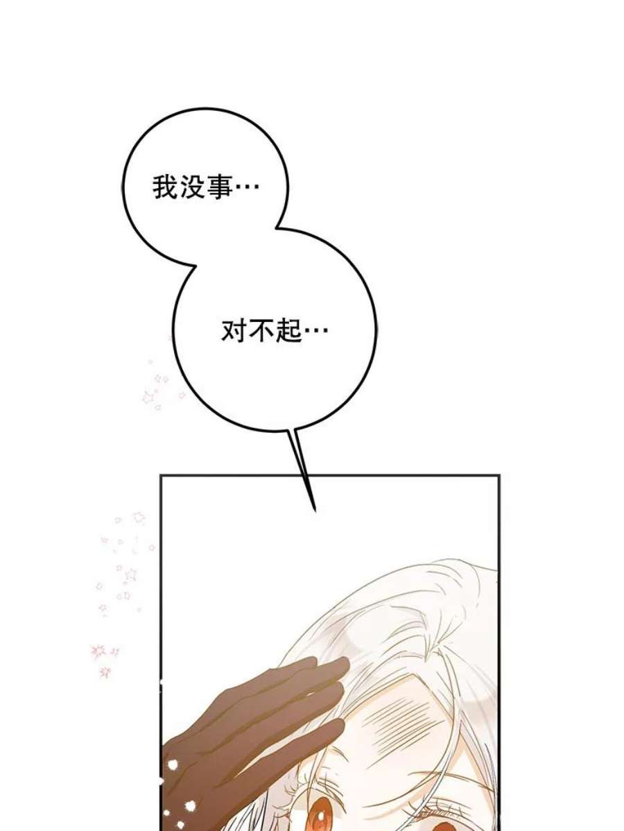 成为我笔下男主之妻26.阿伦特