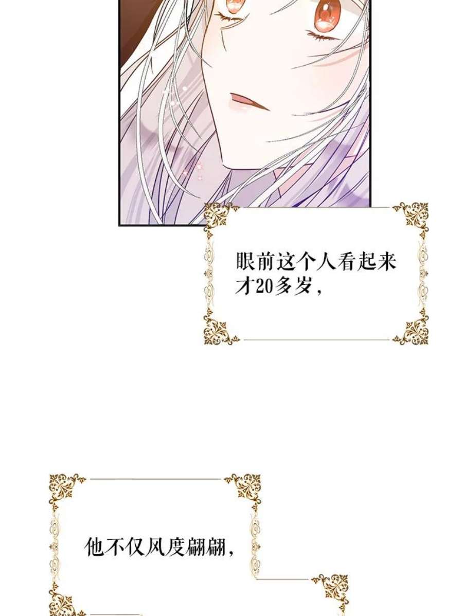 成为我笔下男主之妻26.阿伦特