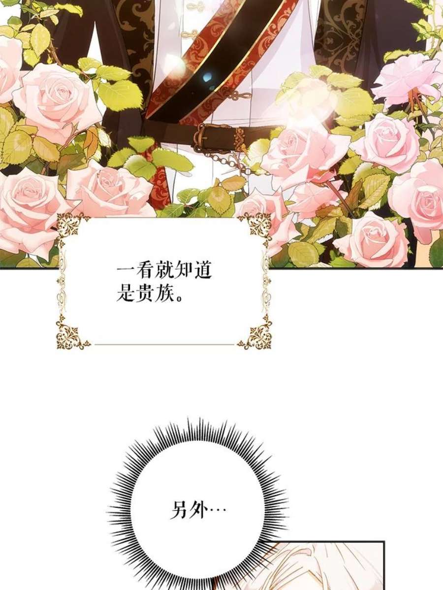成为我笔下男主之妻26.阿伦特