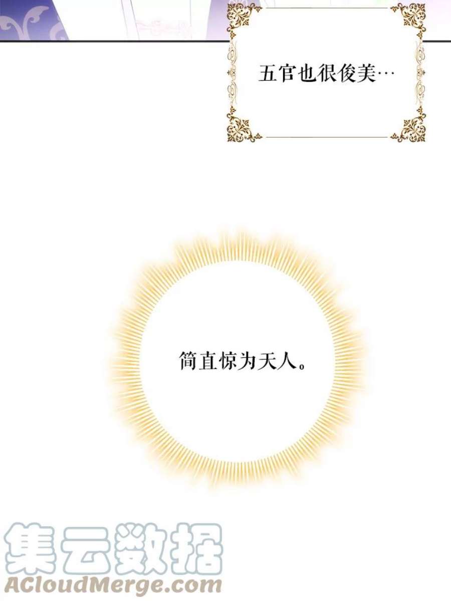 成为我笔下男主之妻26.阿伦特