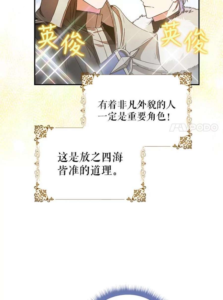 成为我笔下男主之妻26.阿伦特