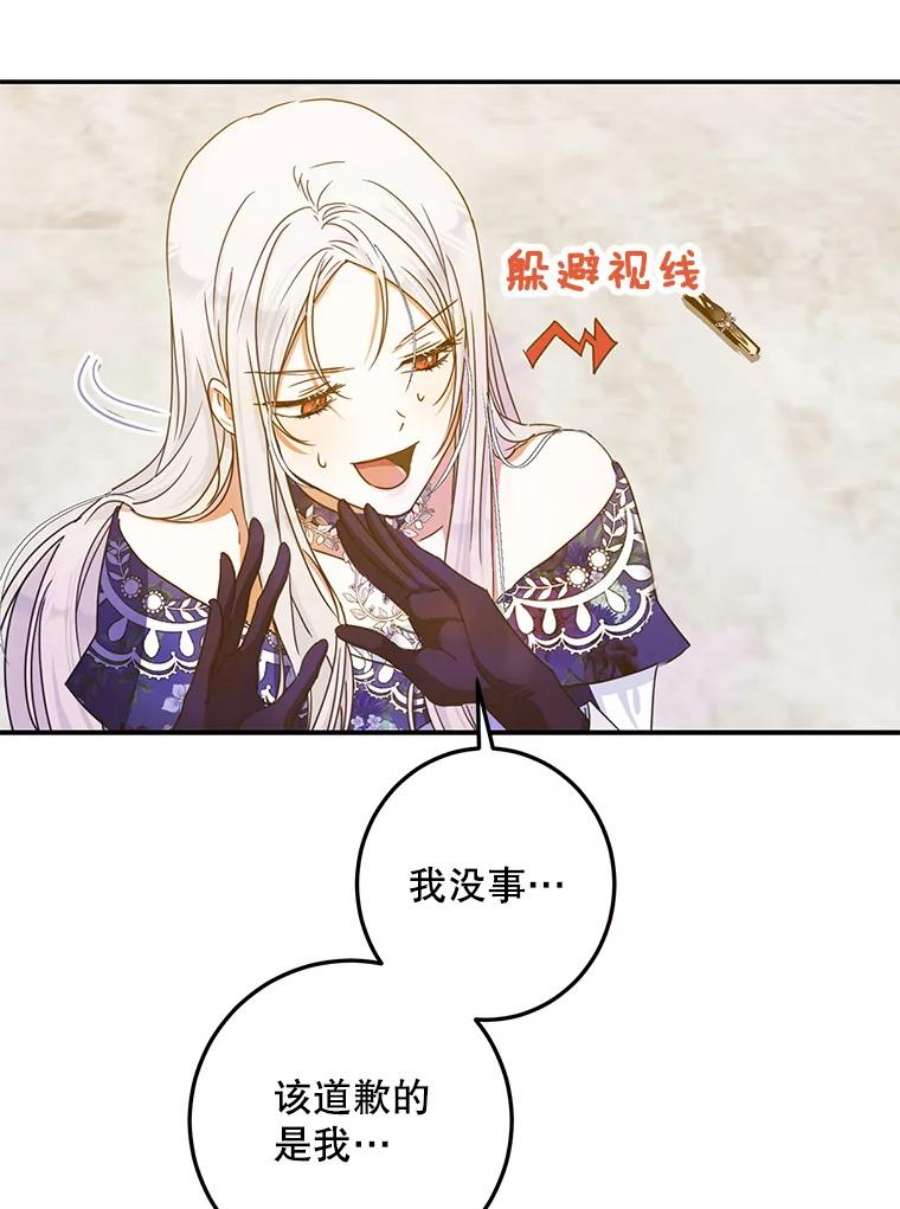 成为我笔下男主之妻26.阿伦特