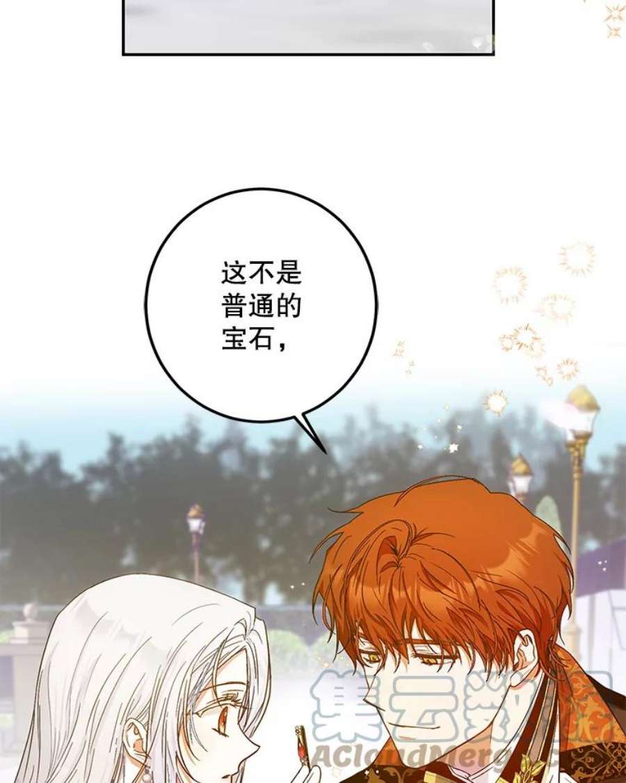 成为我笔下男主之妻26.阿伦特