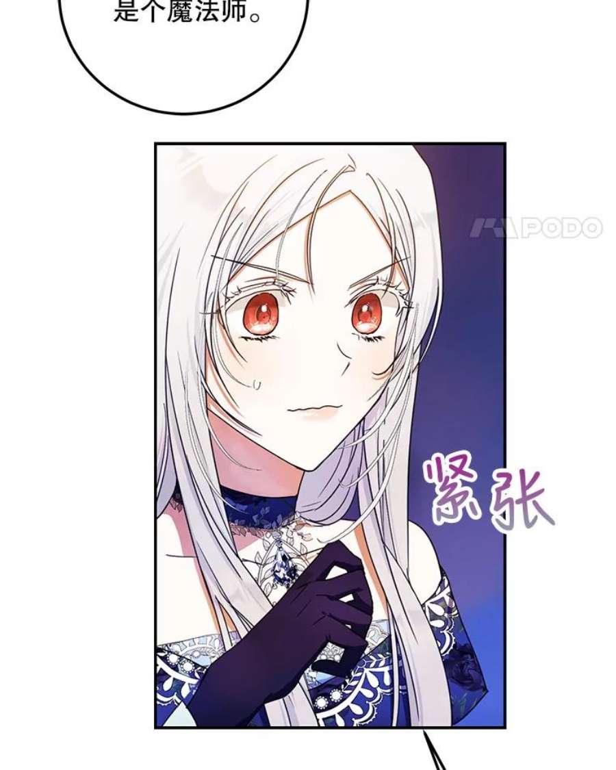 成为我笔下男主之妻26.阿伦特