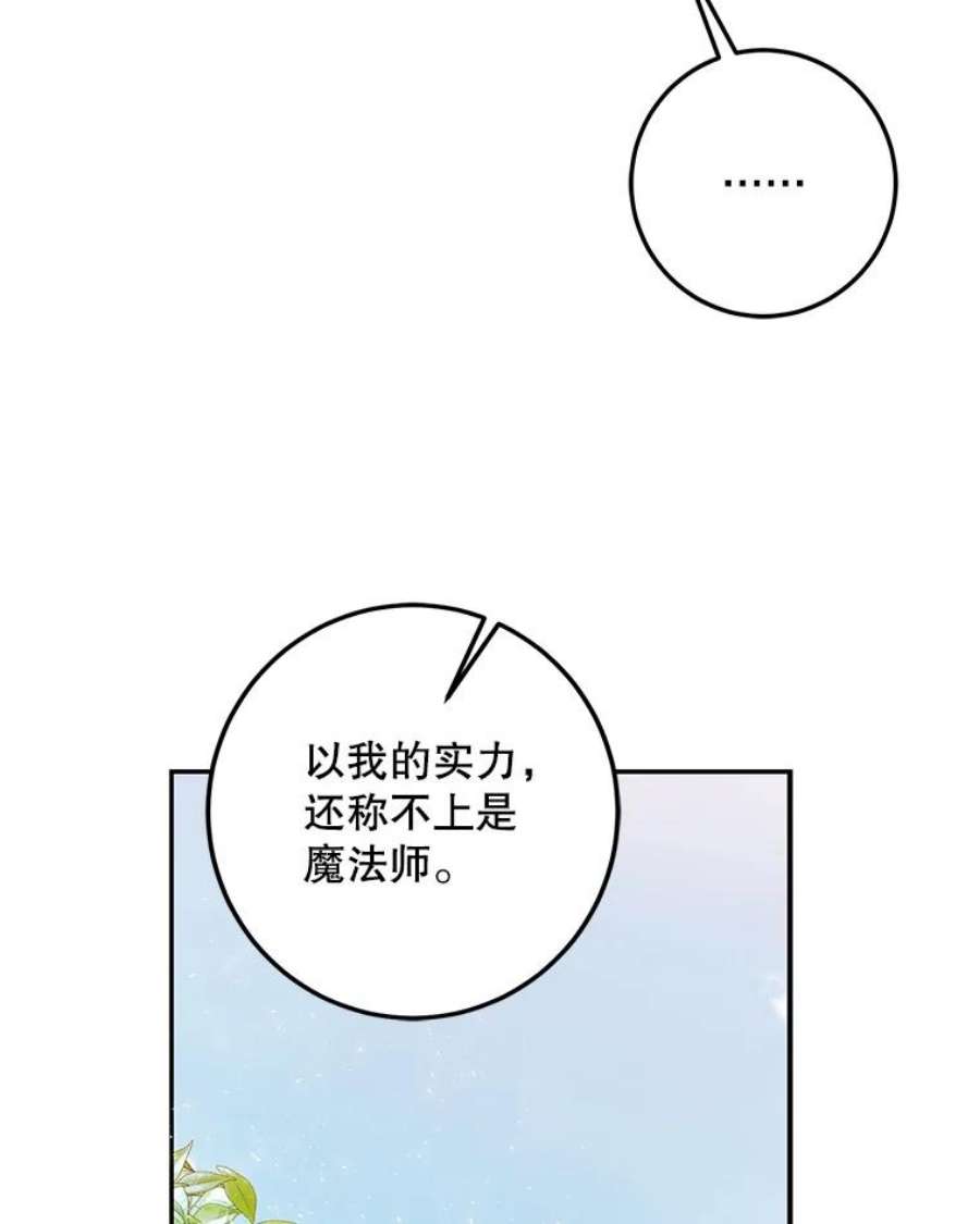成为我笔下男主之妻26.阿伦特