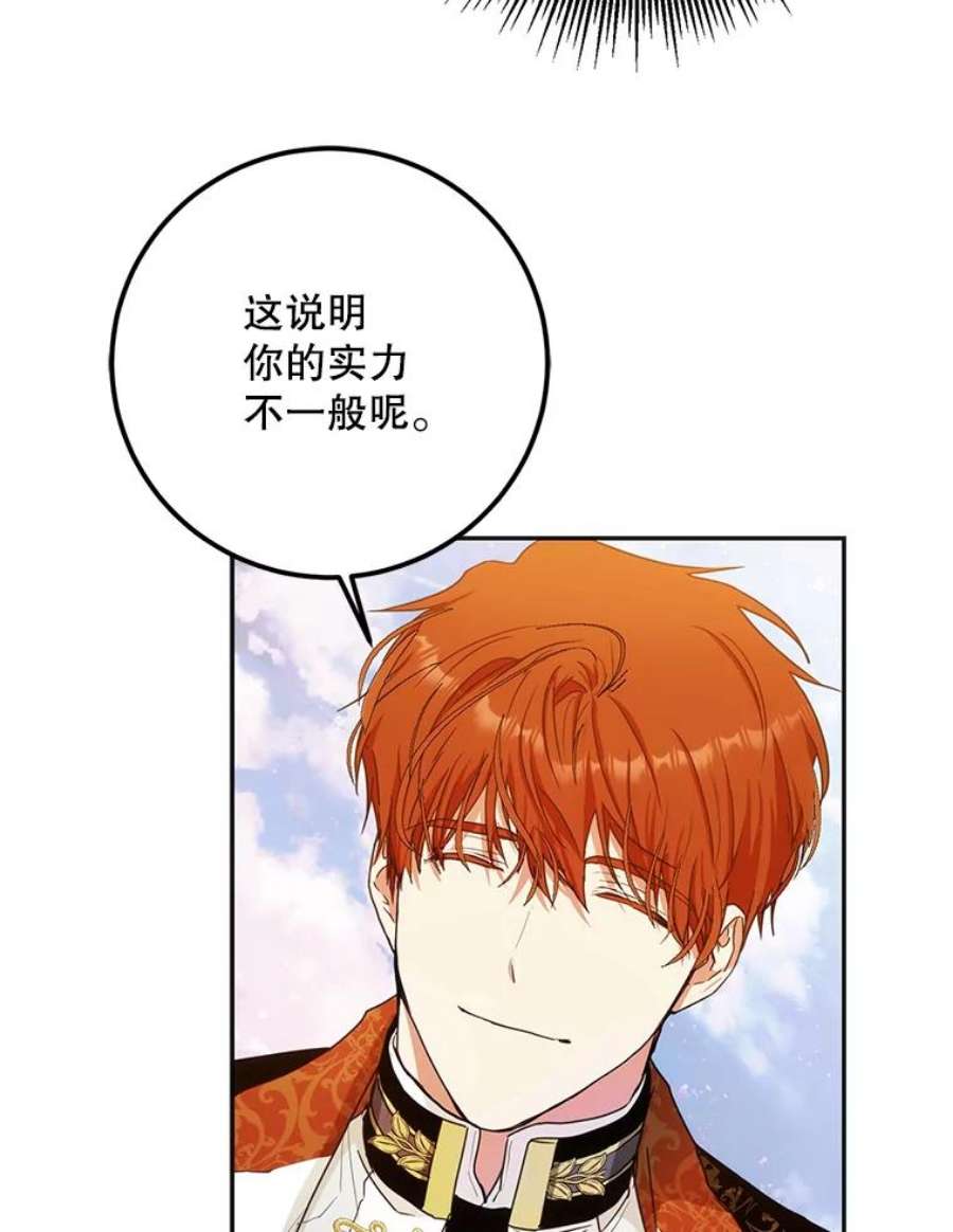成为我笔下男主之妻26.阿伦特