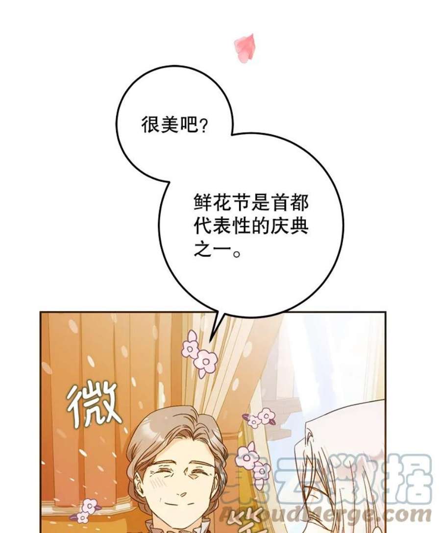 成为我笔下男主之妻26.阿伦特